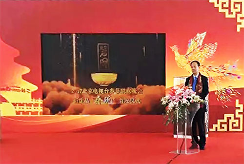北京工美集团有限责任公司党委副书记、总经理魏连伟致辞
