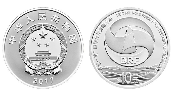  一带一路国际合作高峰论坛30克圆形银质纪念币