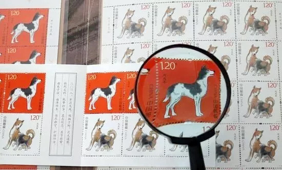 《戊戌年》生肖邮票局部