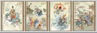 2017—7  《中国古典文学名著——<西游记>（二）》特种邮票