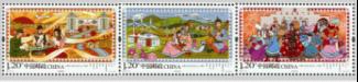 2017-9《内蒙古自治区成立七十周年》纪念邮票