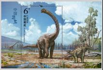 2017-11 《中国恐龙》特种邮票