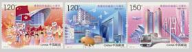 2017-16《香港回归祖国二十周年》纪念邮票