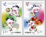 2017-20《中华人民共和国第十三届运动会》纪念邮票
