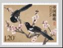2017—21  《喜鹊》特种邮票