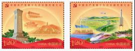 2017-26 《中国共产党第十九次全国代表大会》纪念邮票
