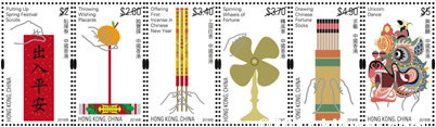 《节庆民间习俗》邮票