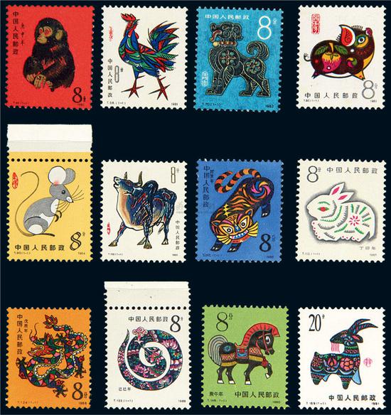 十二生肖特种邮票