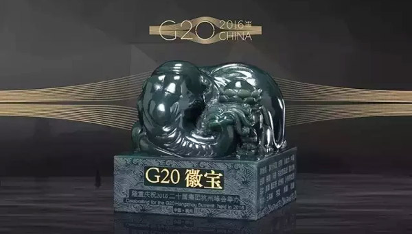 G20徽宝青玉