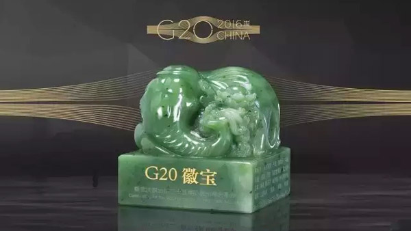 G20徽宝碧玉