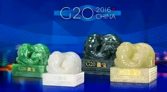 G20徽宝
