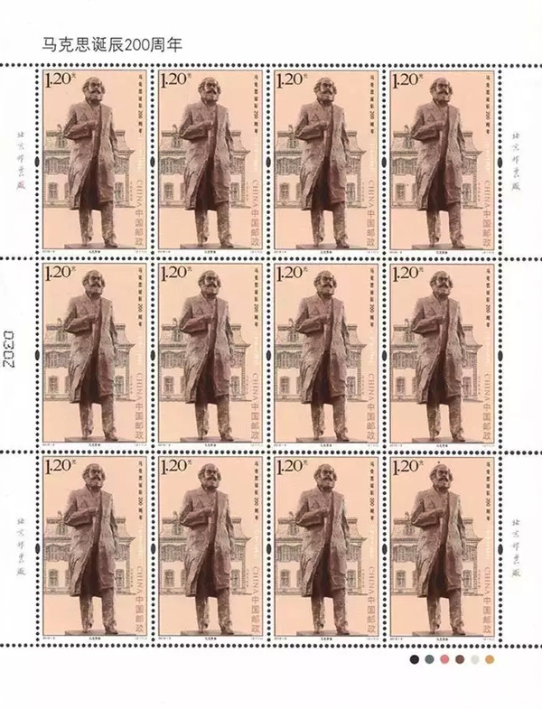 《马克思诞辰200周年》纪念邮票大版票版式一