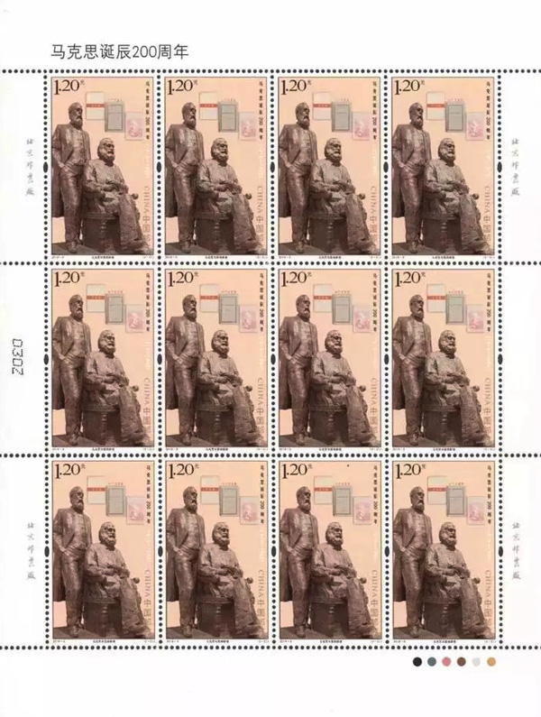 《马克思诞辰200周年》纪念邮票大版票版式二
