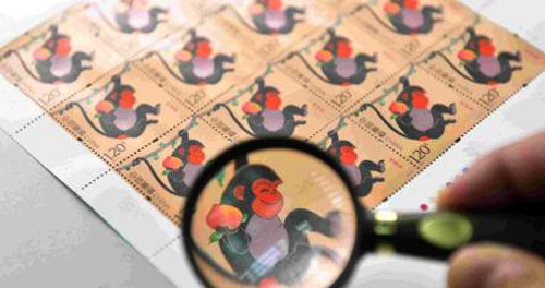 第四轮生肖猴年邮票