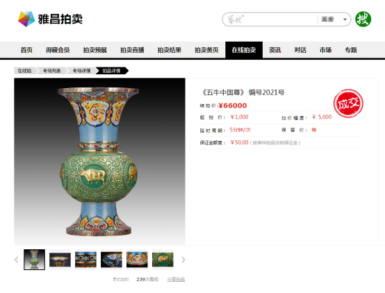 铜雕景泰蓝五牛中国尊雅昌拍卖6.6万元成交