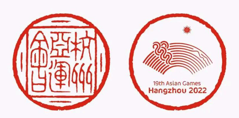 亚运徽宝印面“杭州亚运会”由西泠印社理事桑建华先生设计篆刻