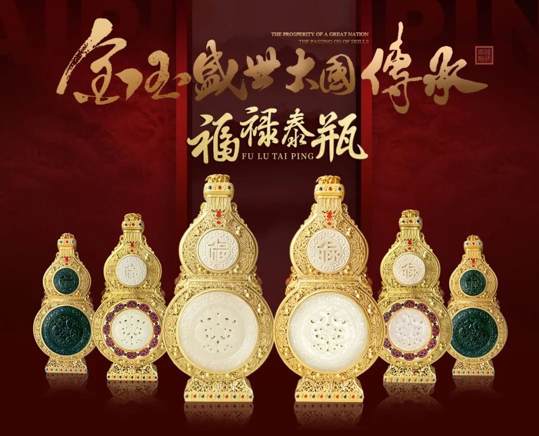 非物质文化遗产匠心杰作《福禄泰瓶》景泰蓝首发仪式在京举行