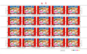 2016年拜年特种邮票大版票