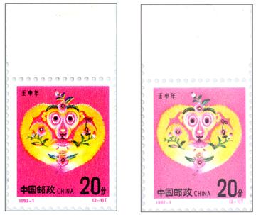 第二轮生肖邮票1992-1《壬申年》（T）猴票