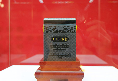 亚投行开业仪式礼品AIIB和玺碧玉玉玺