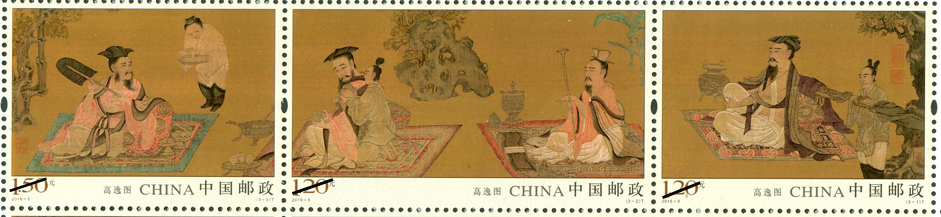 《高逸图》特种邮票收藏品