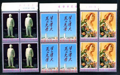 J12《纪念刘胡兰烈士英勇就义三十周年》厂铭邮票