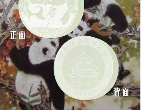 和田青白玉熊猫纪念章