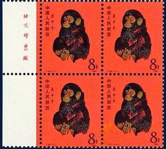 生肖邮票80猴票收藏品
