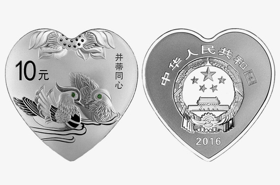 2016吉祥文化心形金银纪念币——银币