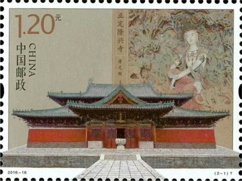 《正定隆兴寺》特种邮票