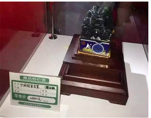 中国第一冠军宝玺
