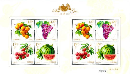 水果（二）特种邮票