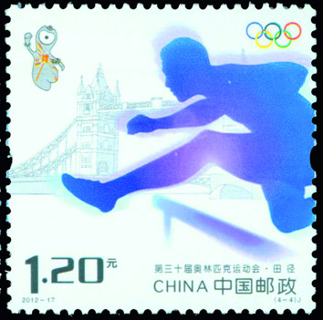 《第三十届奥林匹克运动会》纪念邮票收藏品--田径