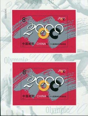 2000-17《第二十七届奥林匹克运动会》邮票小型张
