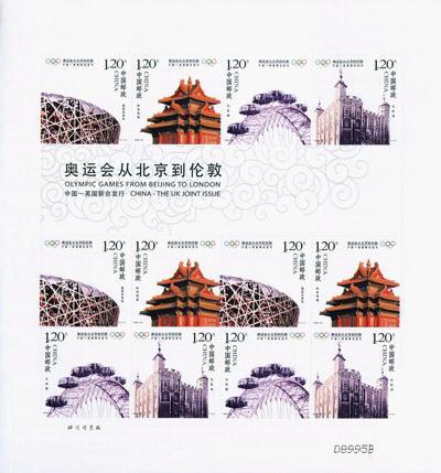 2008-20《奥运会从北京到伦敦》邮票