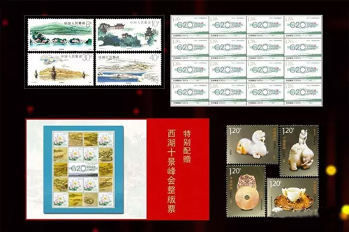 g20峰会大版邮票、个性化邮票、杭州西湖邮票、和田玉邮票