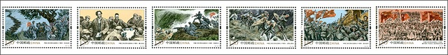 《中国工农红军长征胜利八十周年》纪念邮票