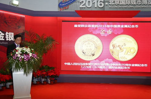 中国金币总公司董事长张汉桥揭晓最受群众喜爱金币
