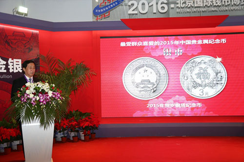 中国金币总公司董事长张汉桥揭晓最受群众喜爱银币