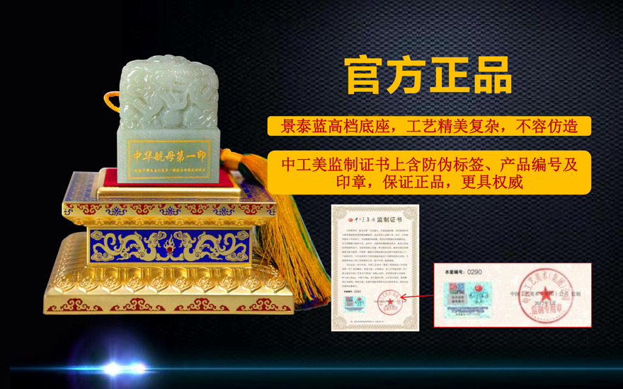 中国航母第一印正品保障