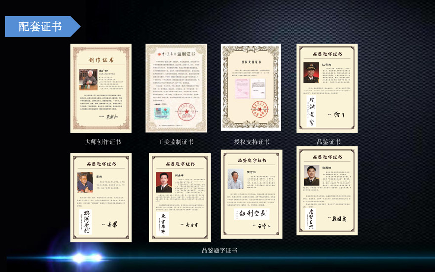 中国航母第一印配套证书