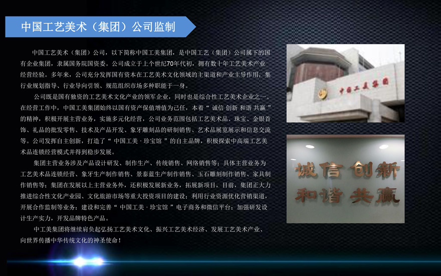 中国航母第一印品鉴发行单位