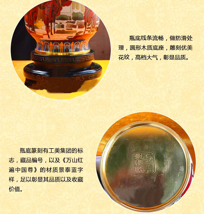 景泰蓝万山红遍中国尊瓶身细节图