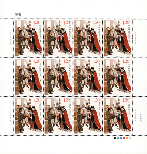 《张骞》特种邮票大版票