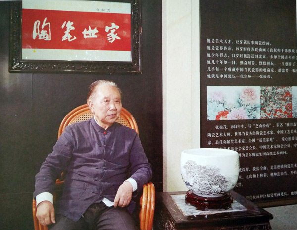 当代名家大师张松茂与其制作的粉彩大师缸瓷器作品