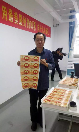 《中国共产党第十九次全国代表大会》纪念邮票设计者马立航