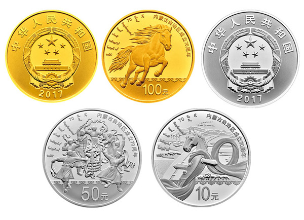 内蒙古自治区成立70周年金银币