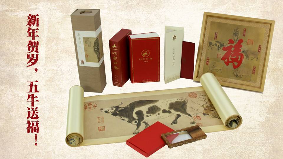 中国十大传世名画《五牛图》整体及包装
