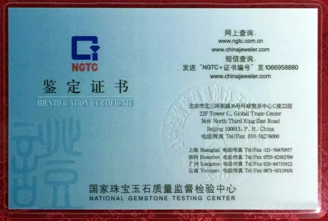 NGTC质检证书