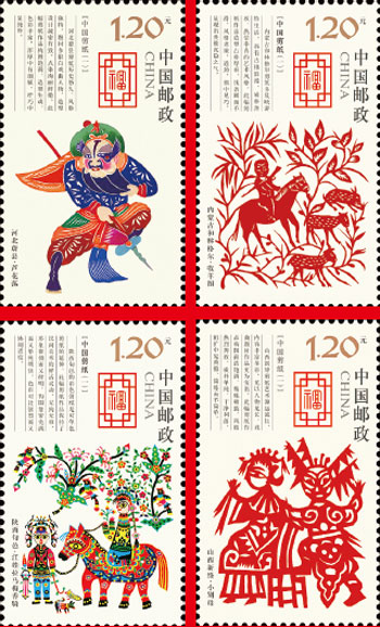 《中国剪纸（一）》邮票拟定图稿